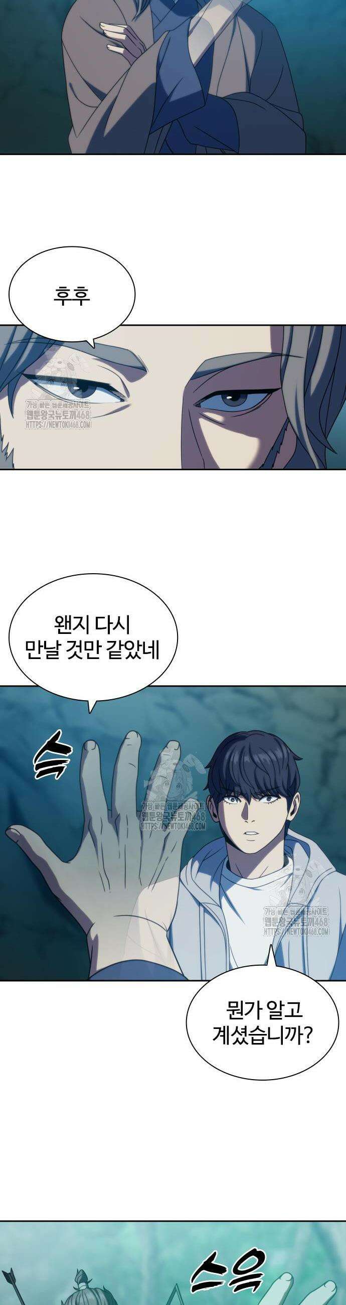 냉동무사 32화 26