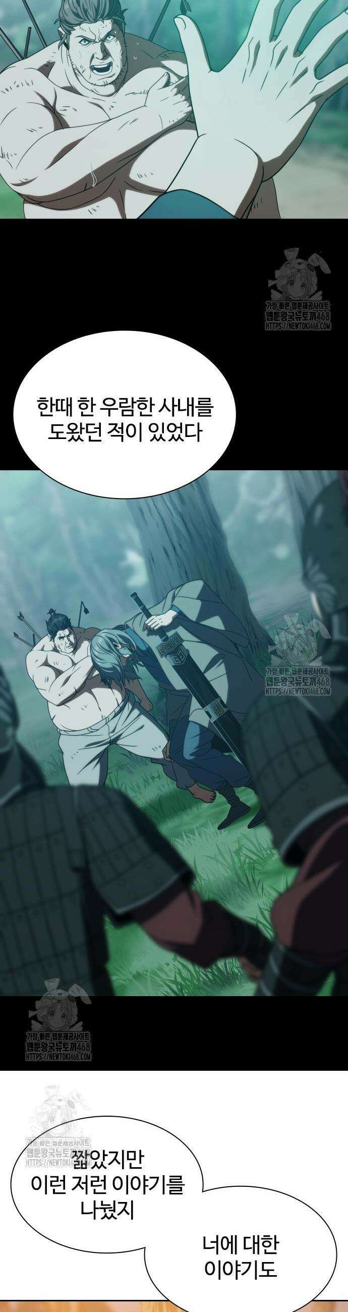 냉동무사 32화 27