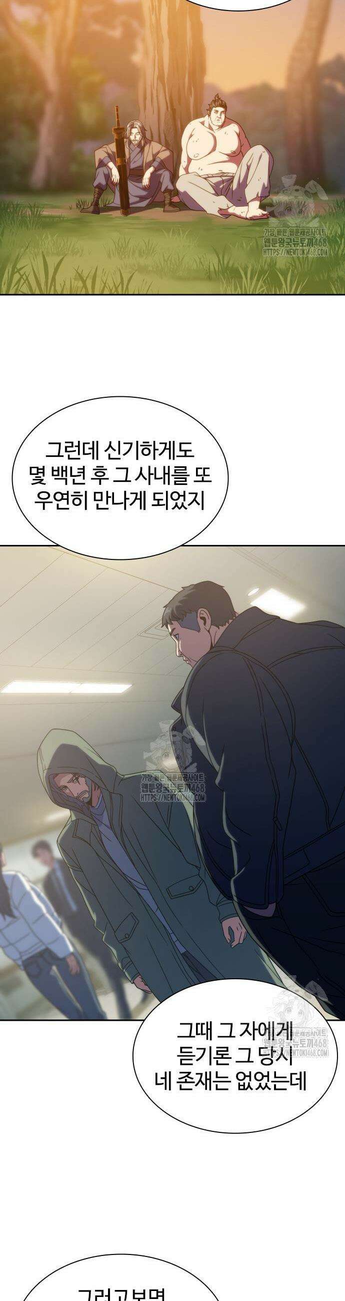 냉동무사 32화 28