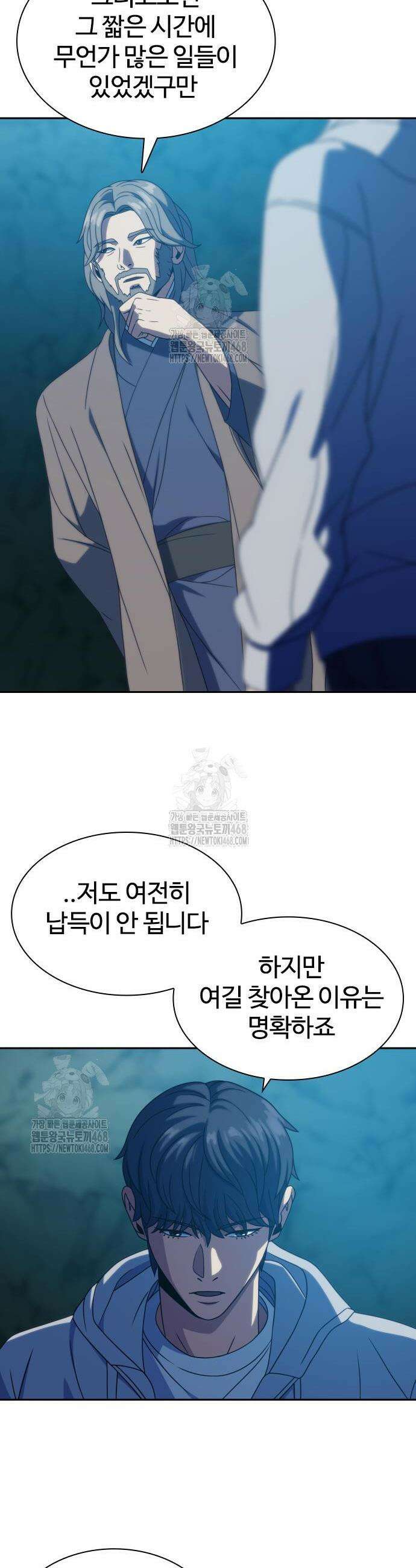 냉동무사 32화 29