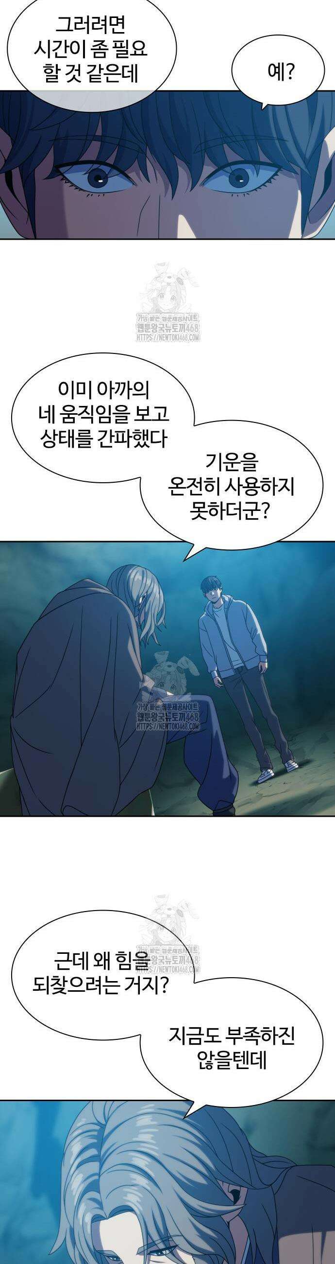냉동무사 32화 30