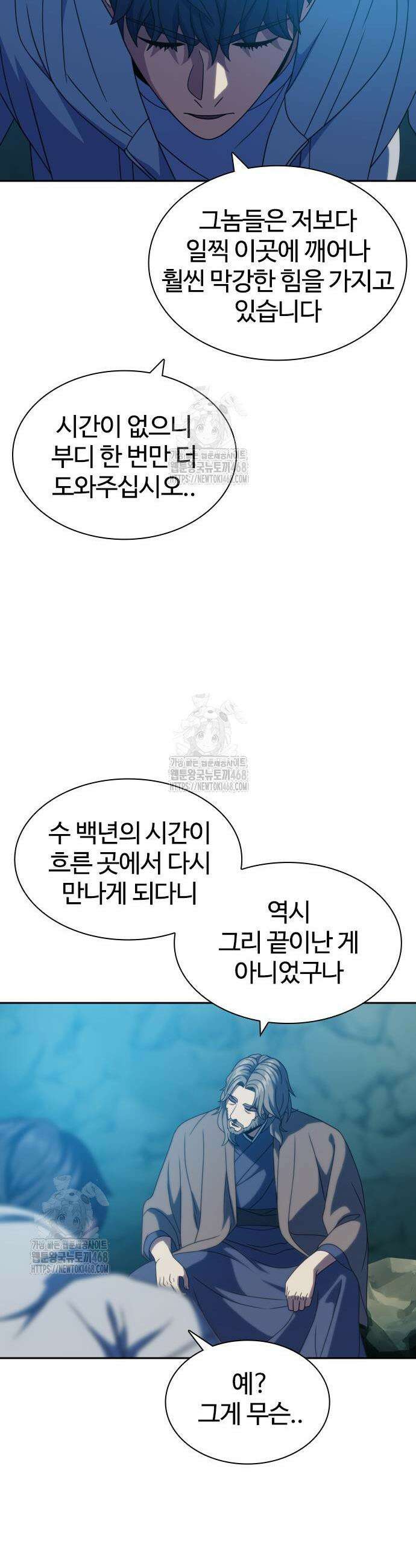 냉동무사 32화 32