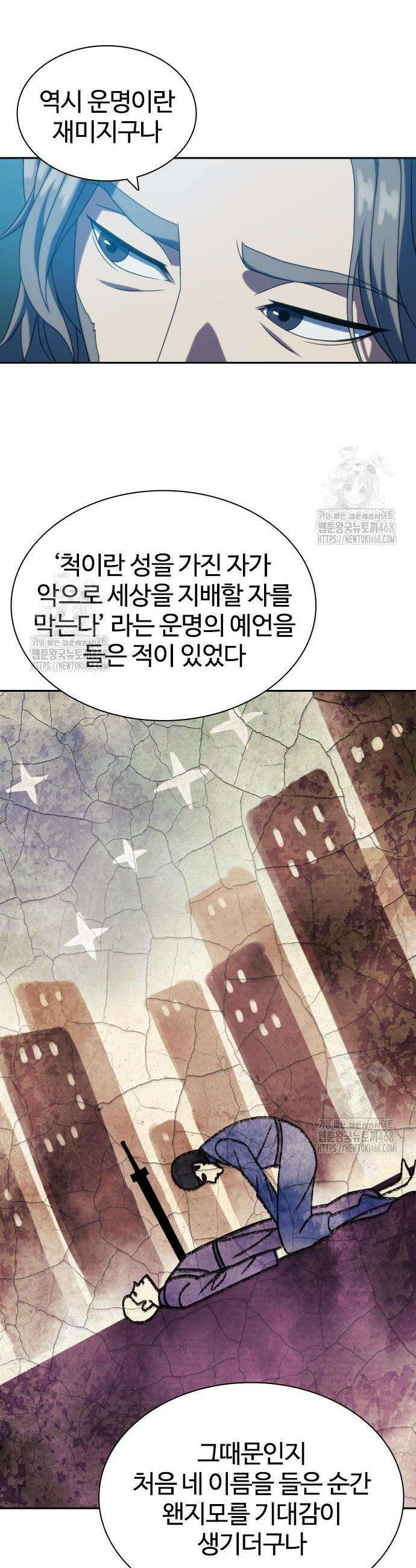 냉동무사 32화 33