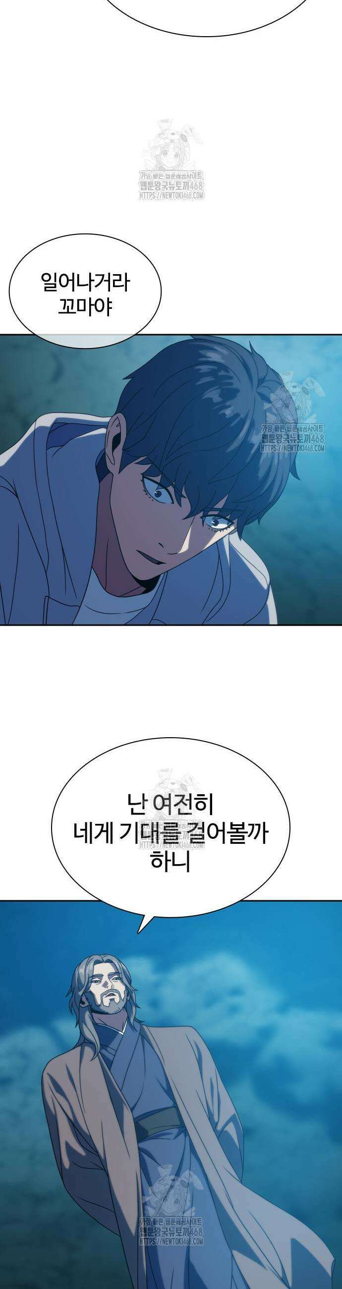 냉동무사 32화 34