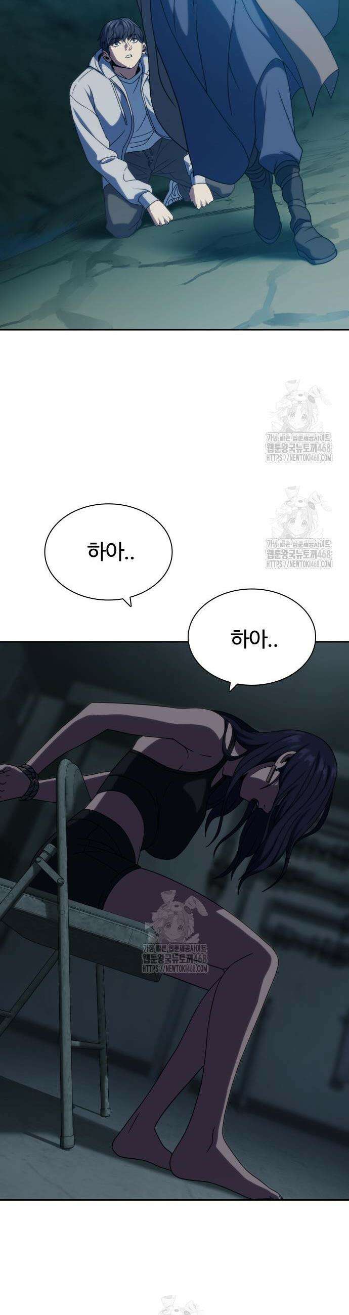 냉동무사 32화 35