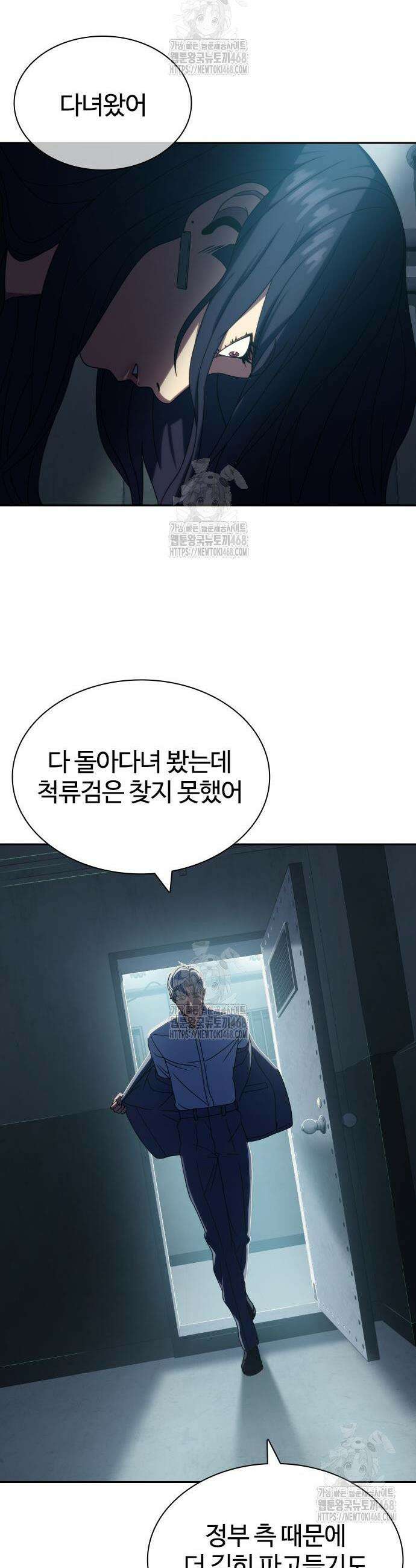 냉동무사 32화 36