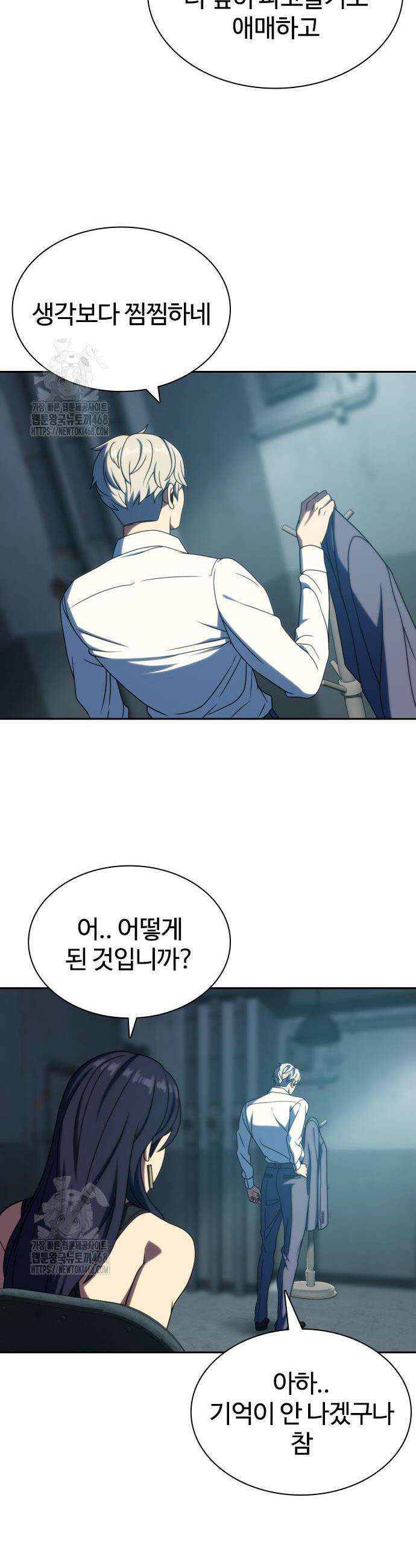 냉동무사 32화 37