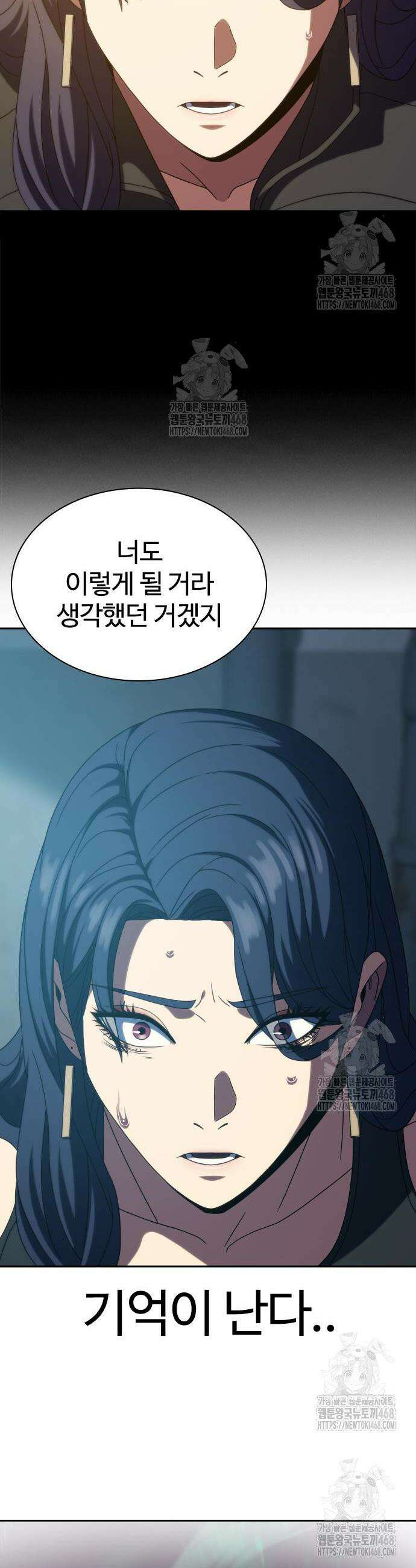 냉동무사 32화 41