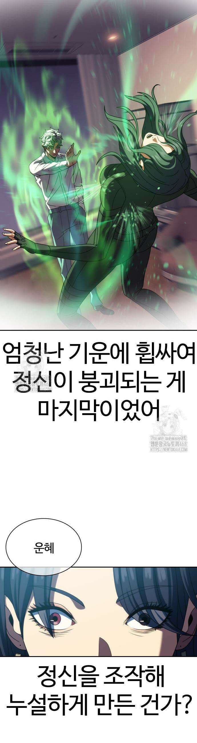 냉동무사 32화 42