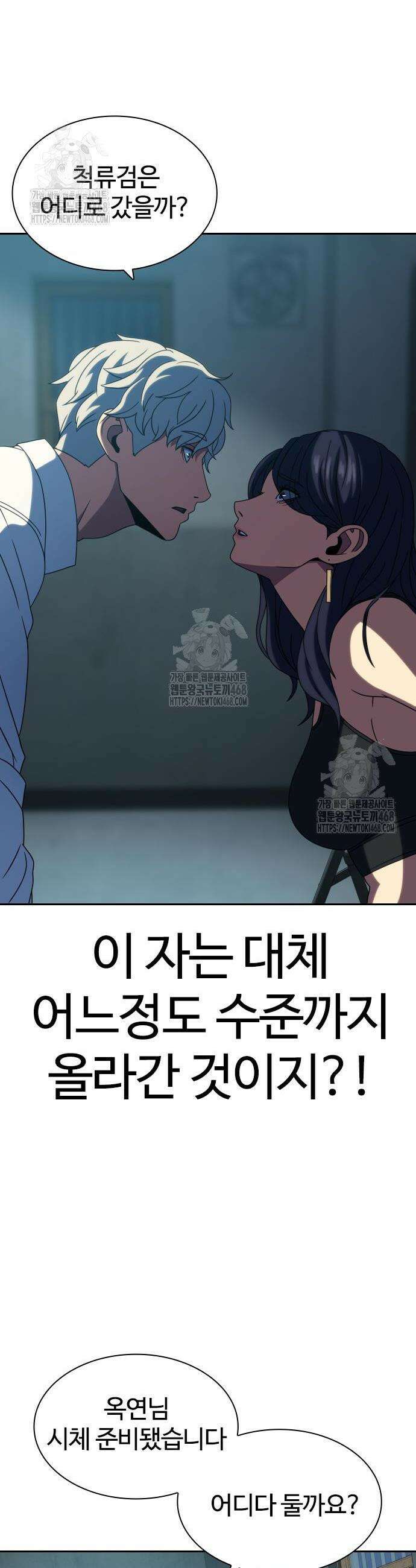 냉동무사 32화 43