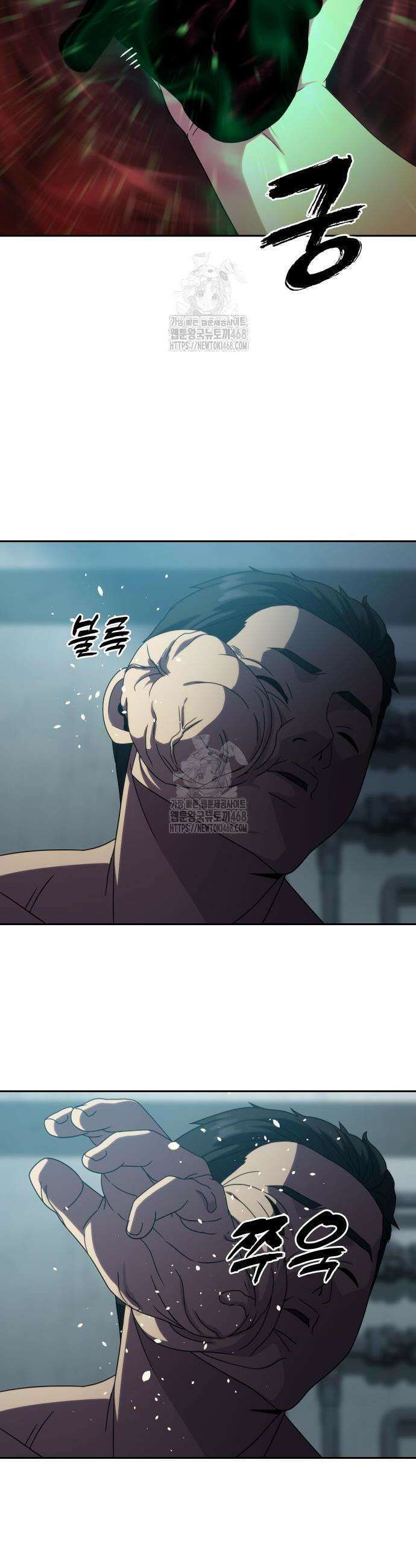 냉동무사 32화 47