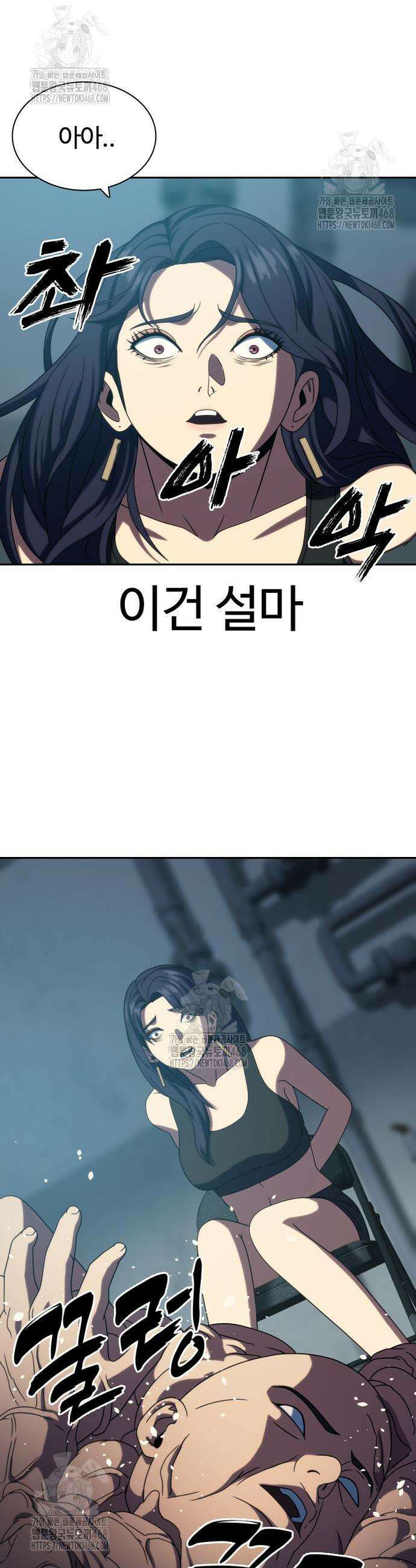 냉동무사 32화 48