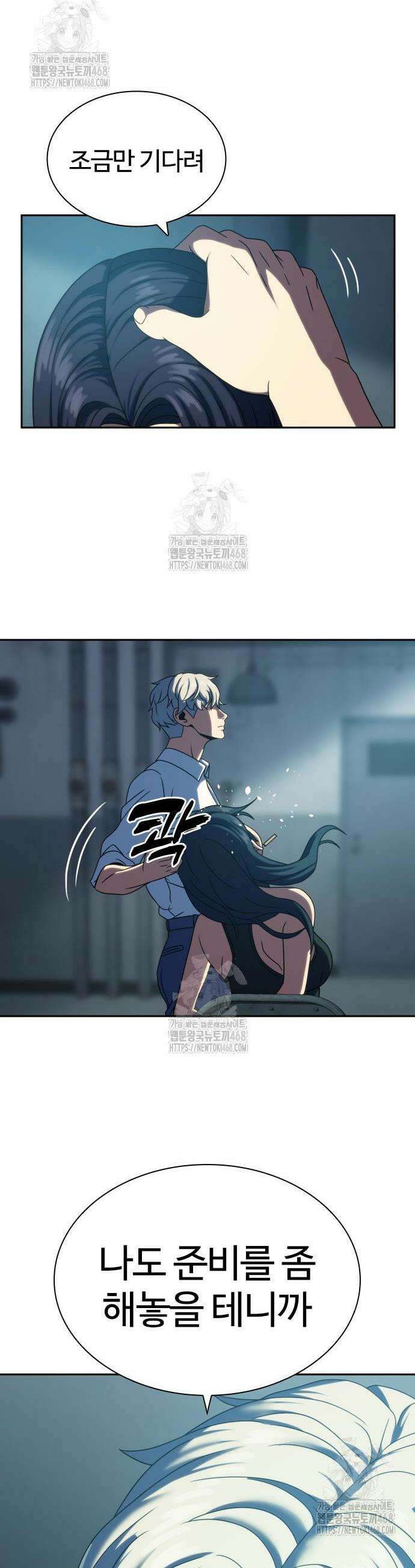 냉동무사 32화 50