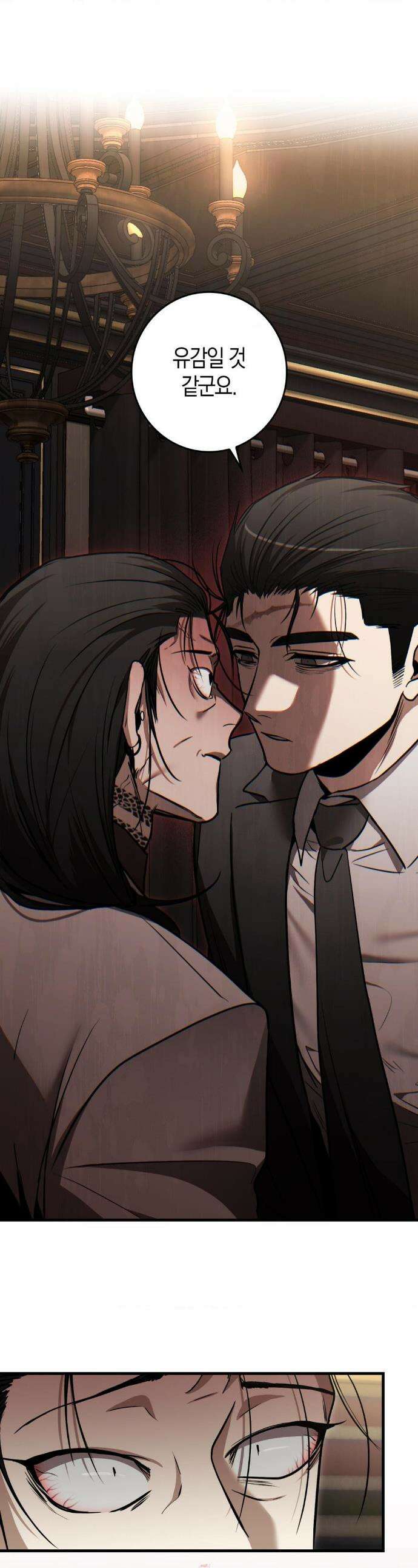 블랙 아웃 [봄툰] 25화 1