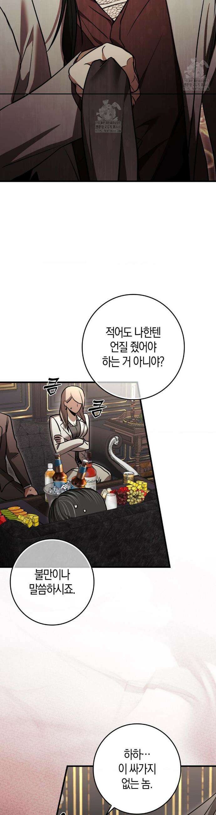 블랙 아웃 [봄툰] 25화 4