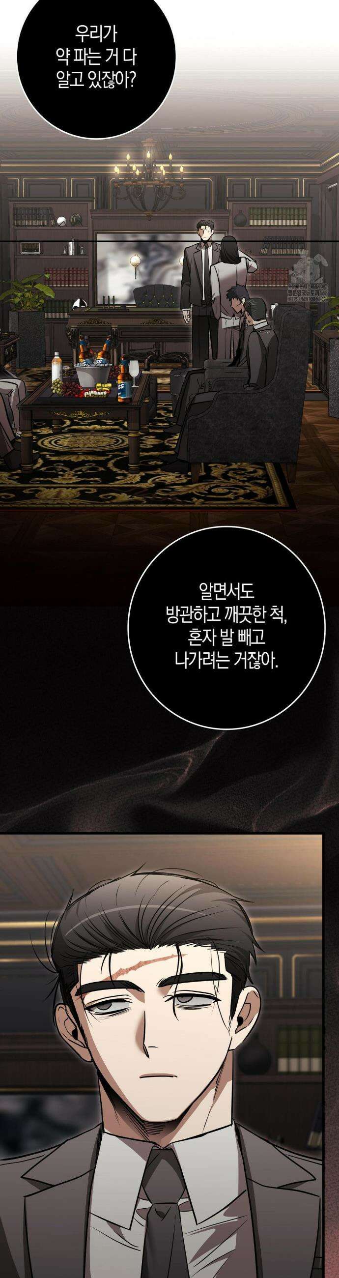 블랙 아웃 [봄툰] 25화 6
