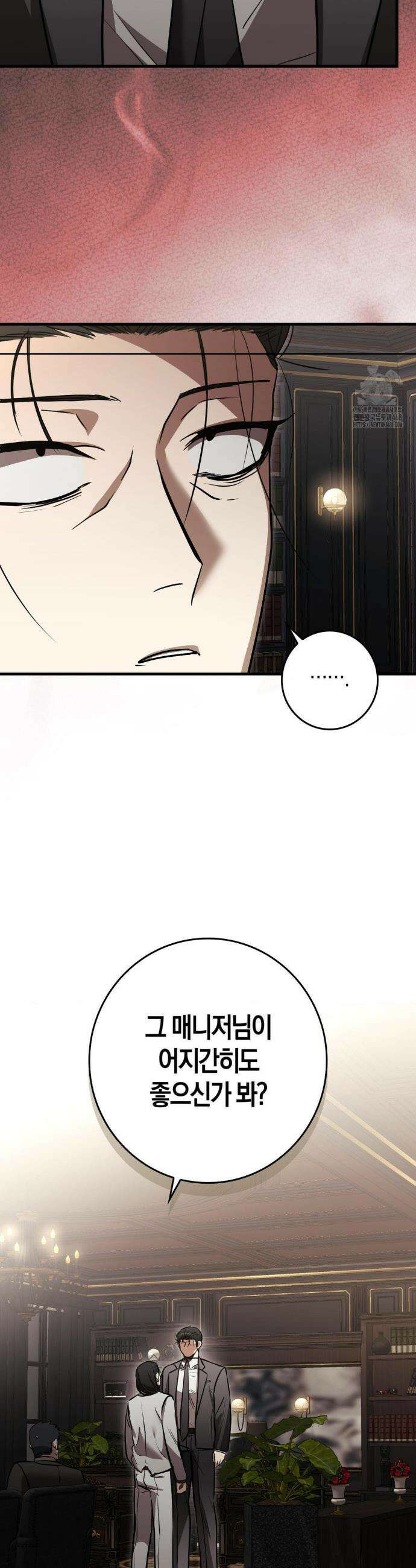 블랙 아웃 [봄툰] 25화 7
