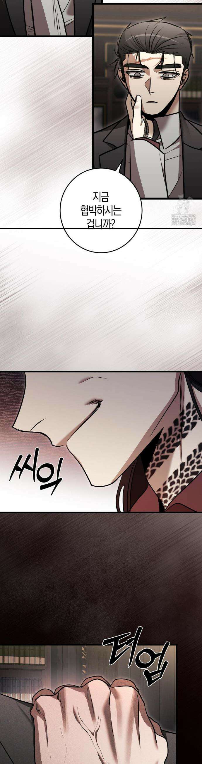 블랙 아웃 [봄툰] 25화 9
