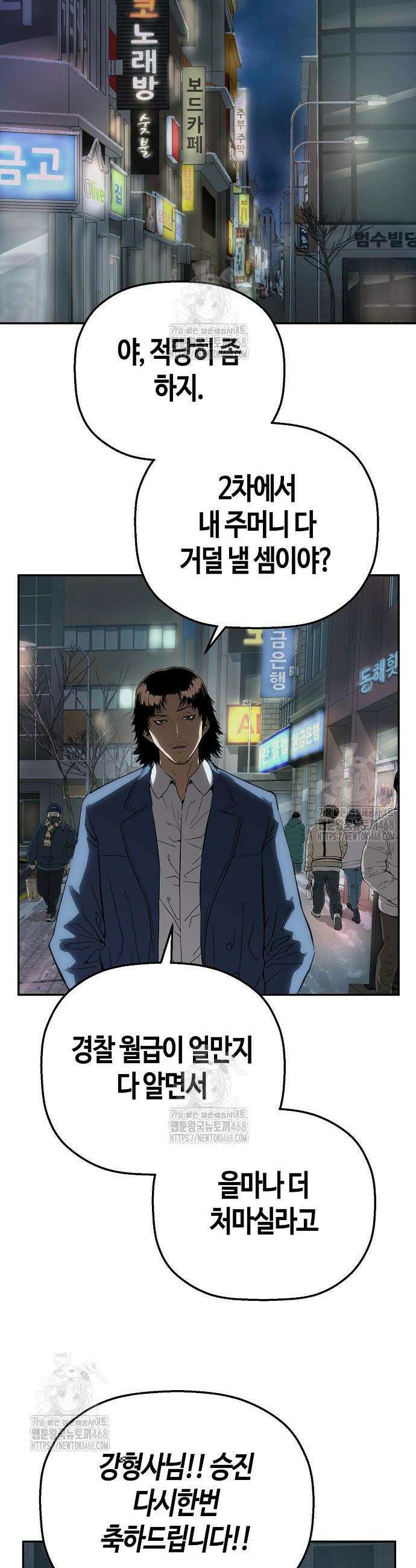 빌런의 프로파일러 11화 2