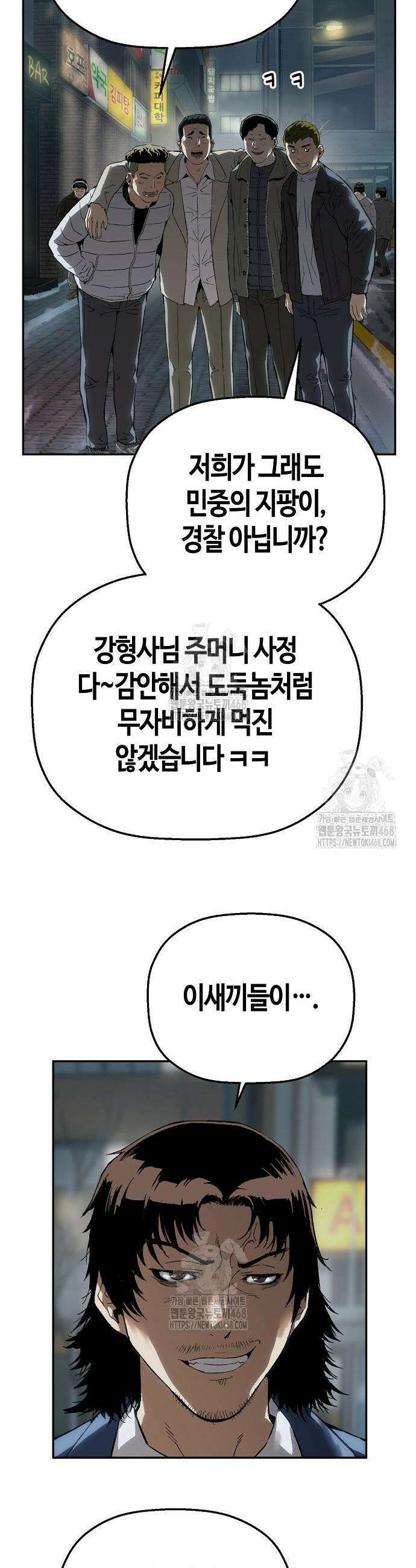 빌런의 프로파일러 11화 3