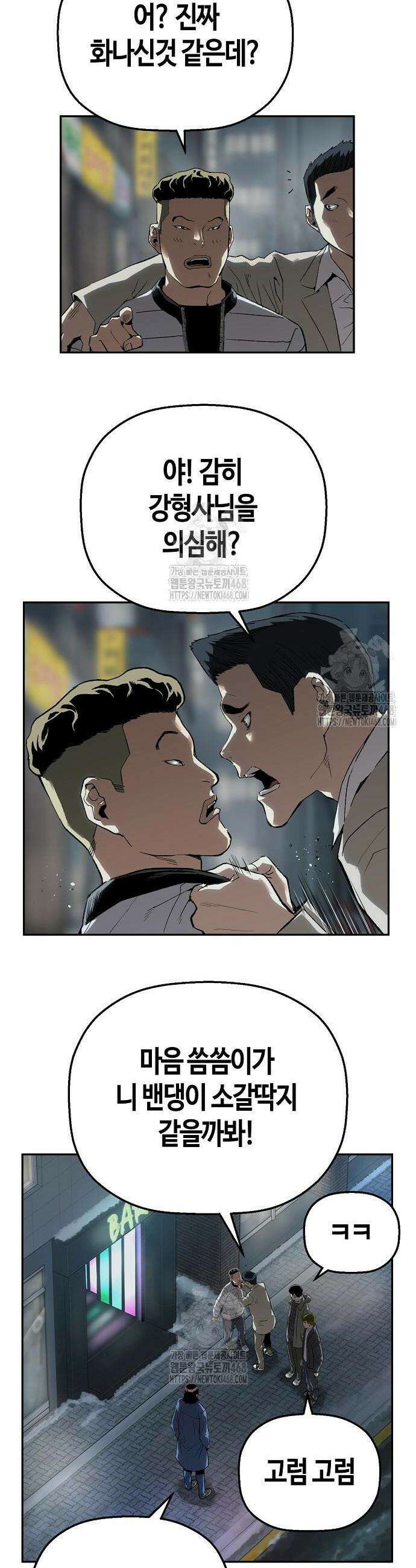 빌런의 프로파일러 11화 4