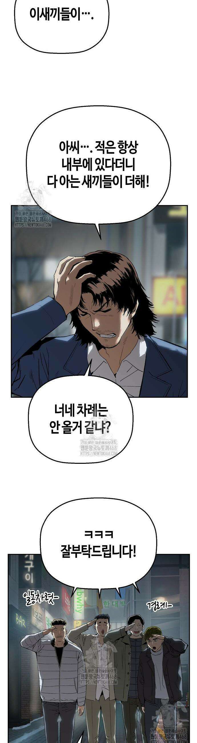 빌런의 프로파일러 11화 5