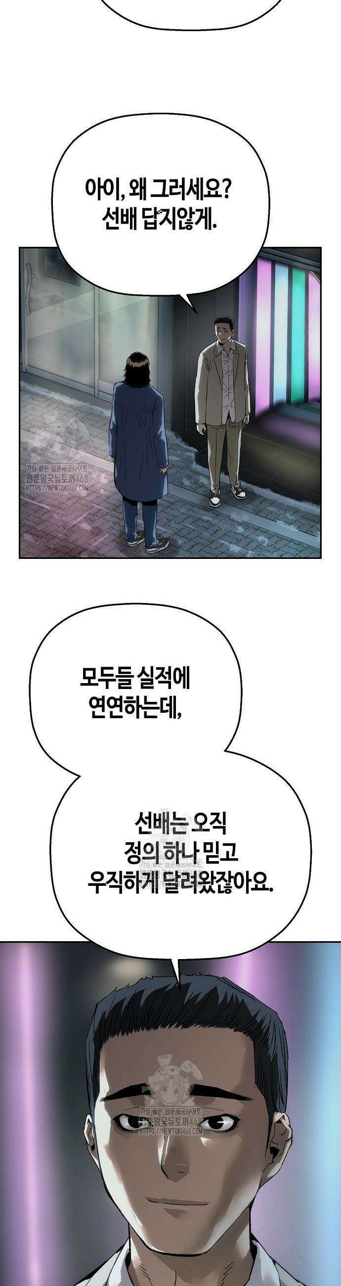 빌런의 프로파일러 11화 8
