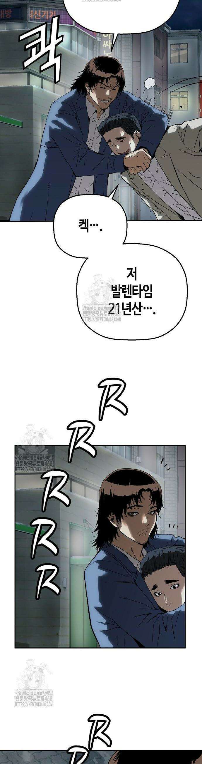 빌런의 프로파일러 11화 10