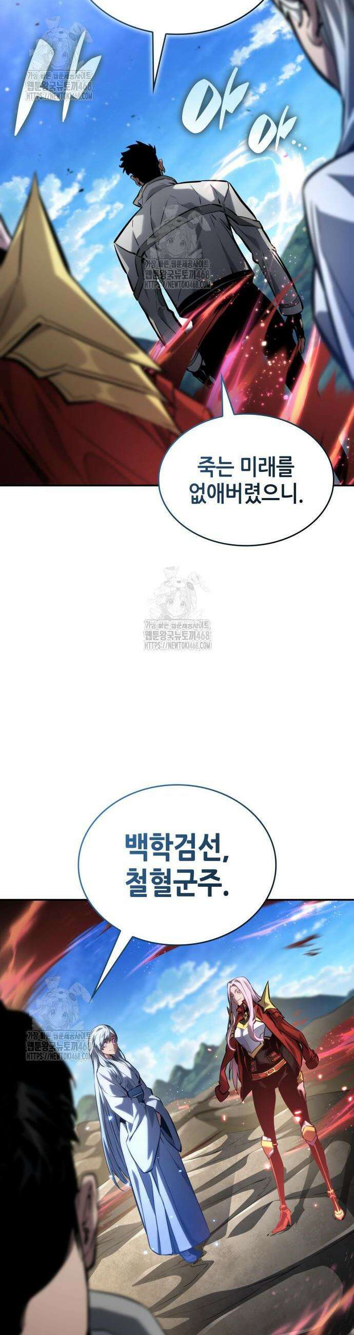 나 혼자 특성빨로 무한 성장 150화 4