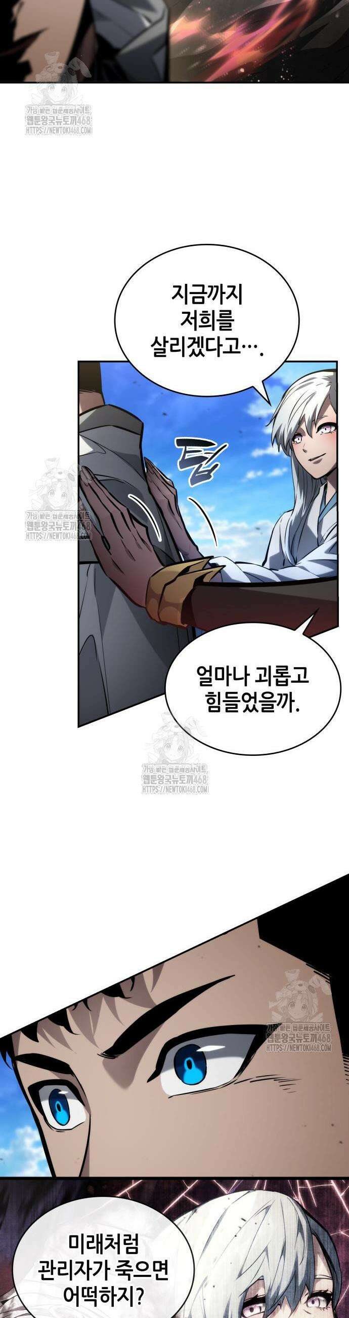 나 혼자 특성빨로 무한 성장 150화 5