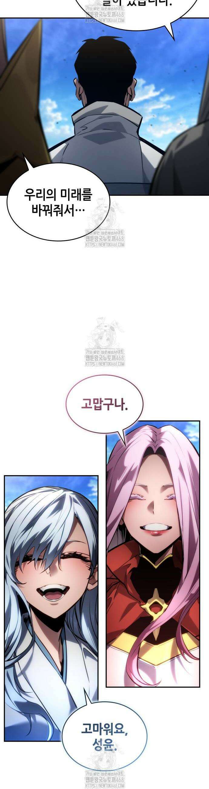 나 혼자 특성빨로 무한 성장 150화 7