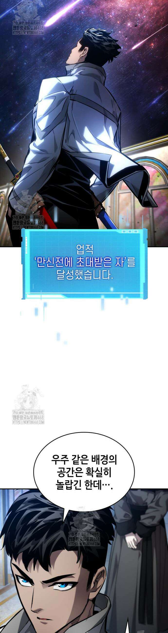 나 혼자 특성빨로 무한 성장 150화 12