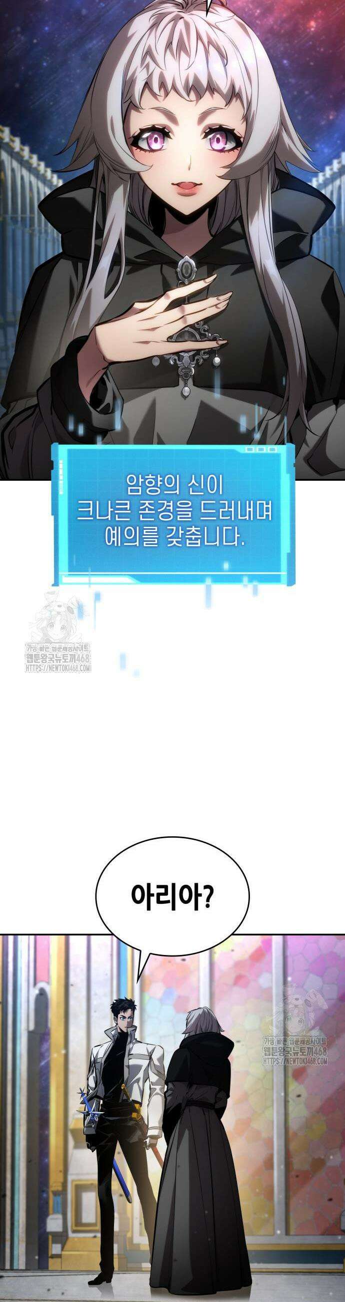 나 혼자 특성빨로 무한 성장 150화 14