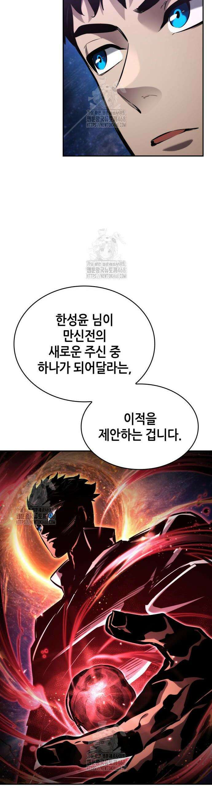 나 혼자 특성빨로 무한 성장 150화 18