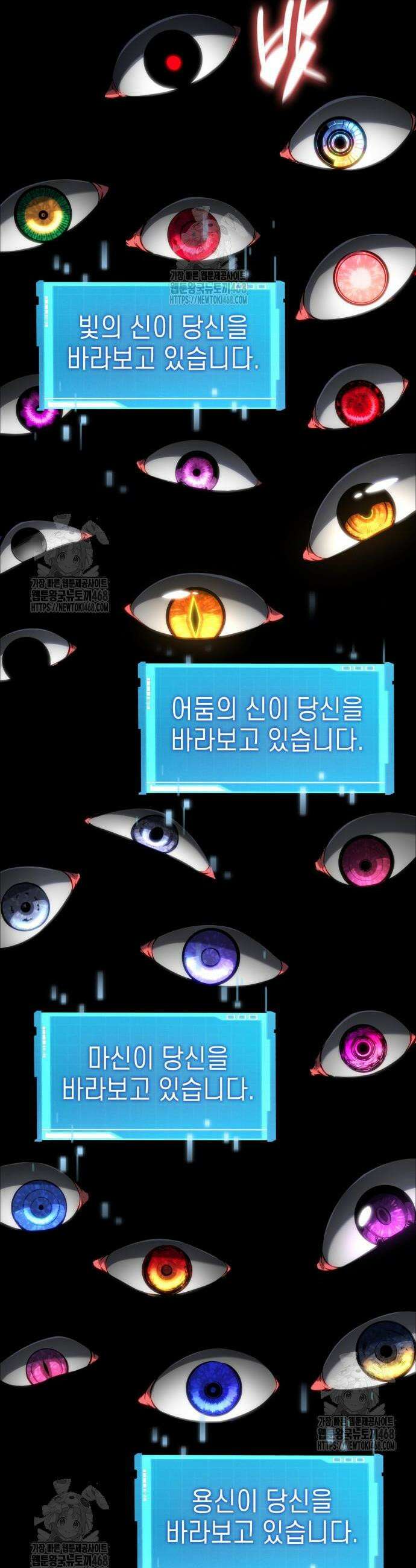 나 혼자 특성빨로 무한 성장 150화 22