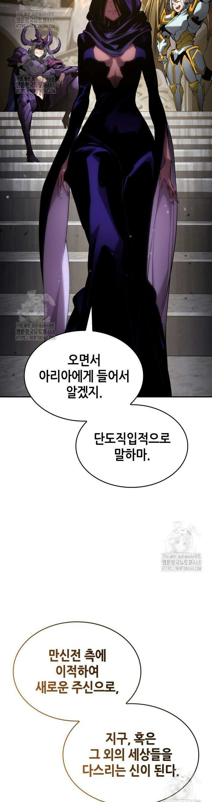 나 혼자 특성빨로 무한 성장 150화 27