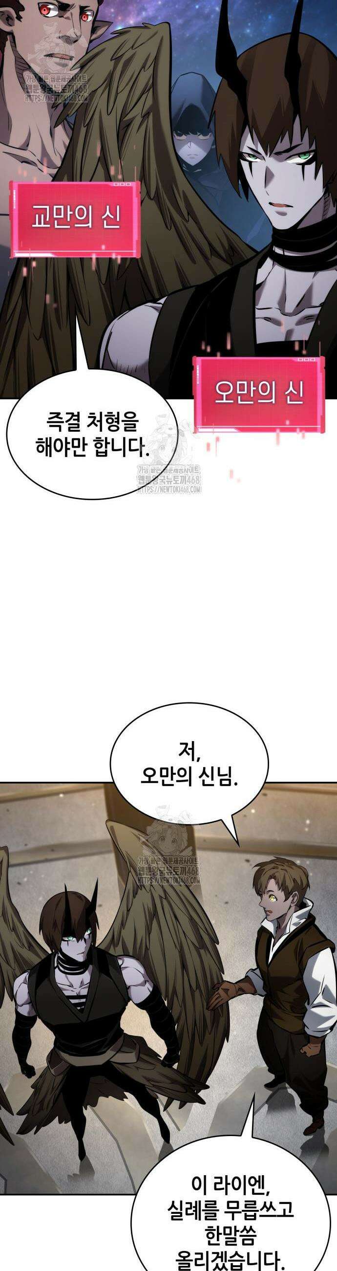나 혼자 특성빨로 무한 성장 150화 32