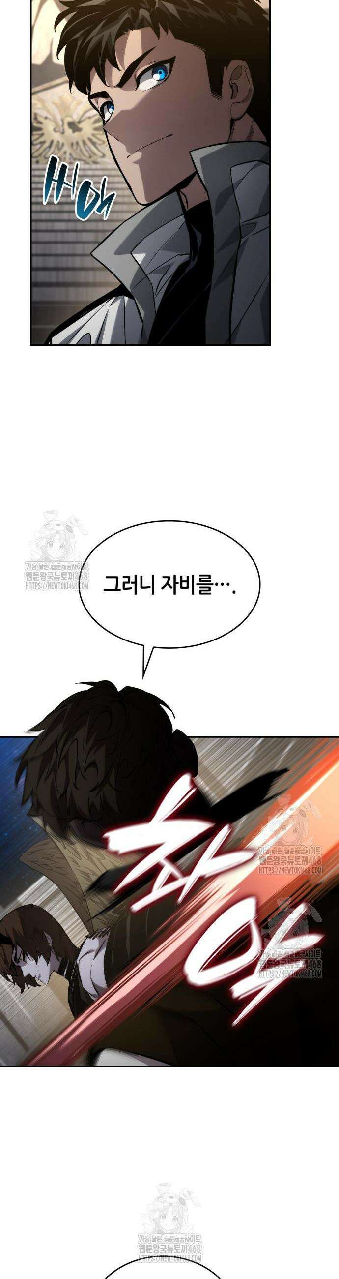 나 혼자 특성빨로 무한 성장 150화 34
