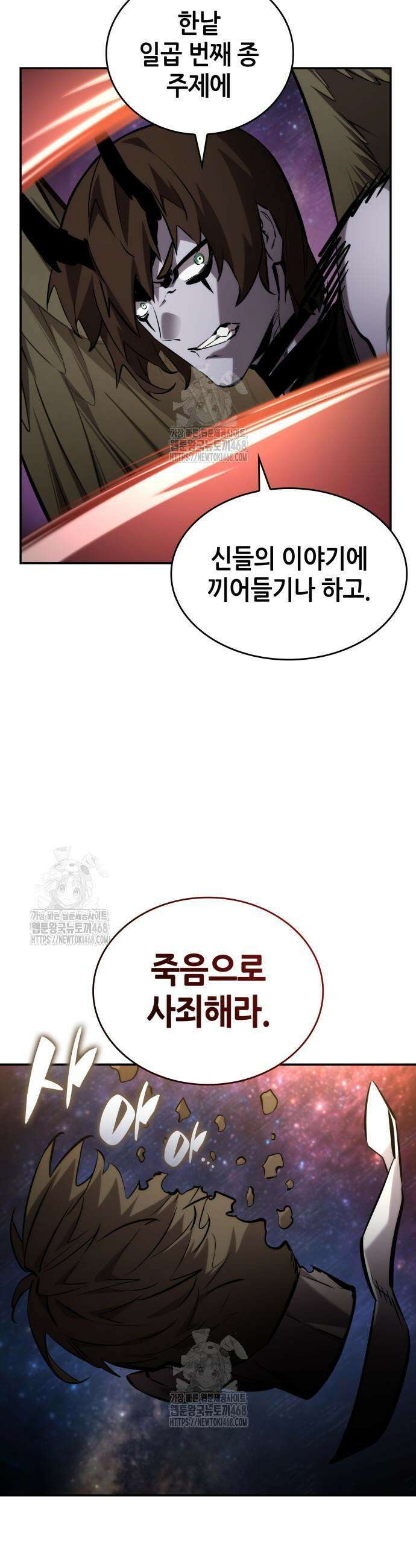 나 혼자 특성빨로 무한 성장 150화 35