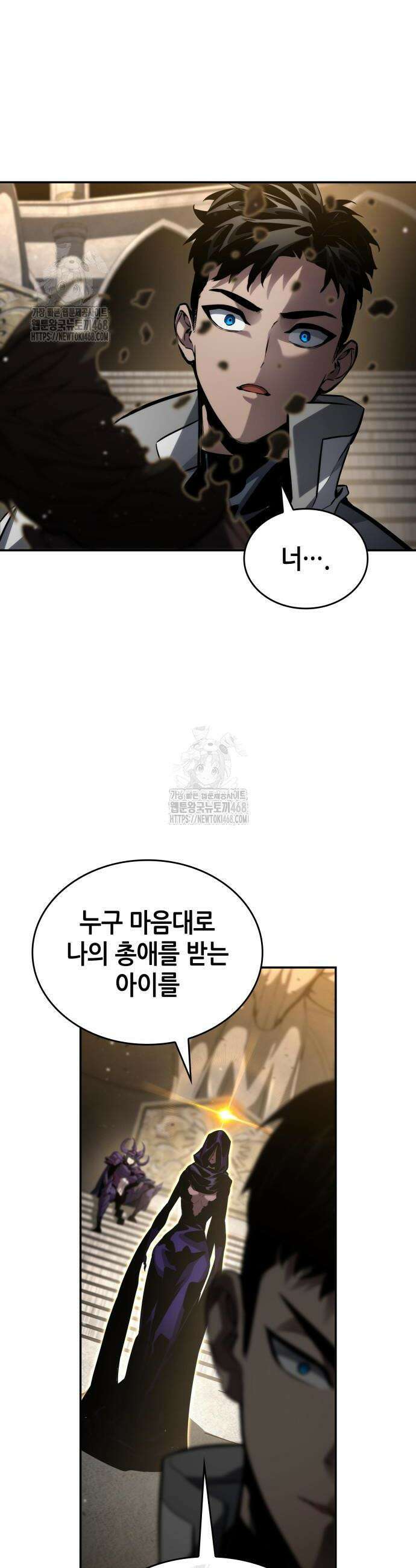 나 혼자 특성빨로 무한 성장 150화 36