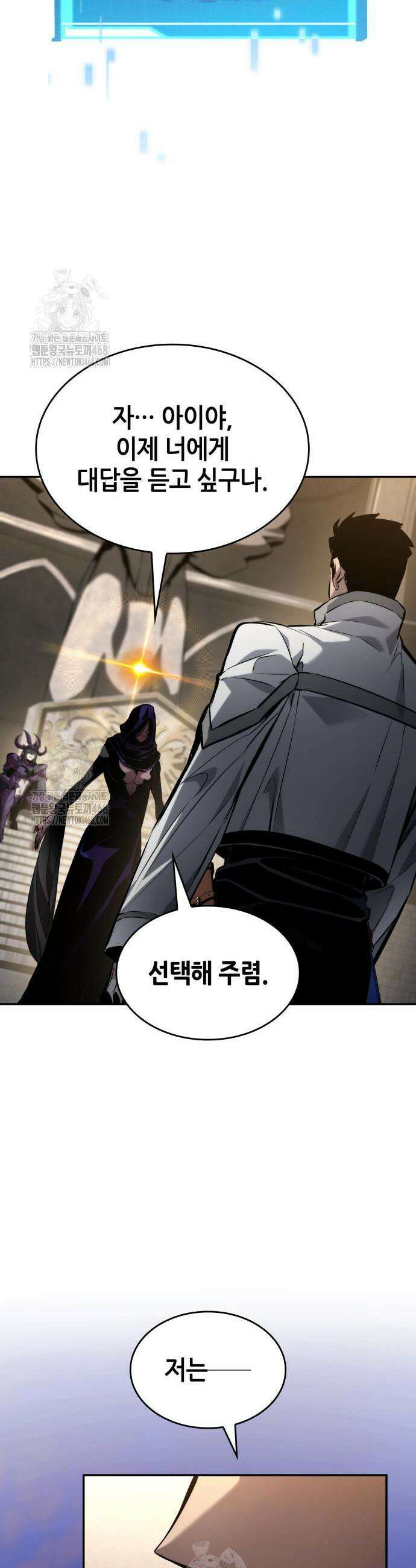 나 혼자 특성빨로 무한 성장 150화 40