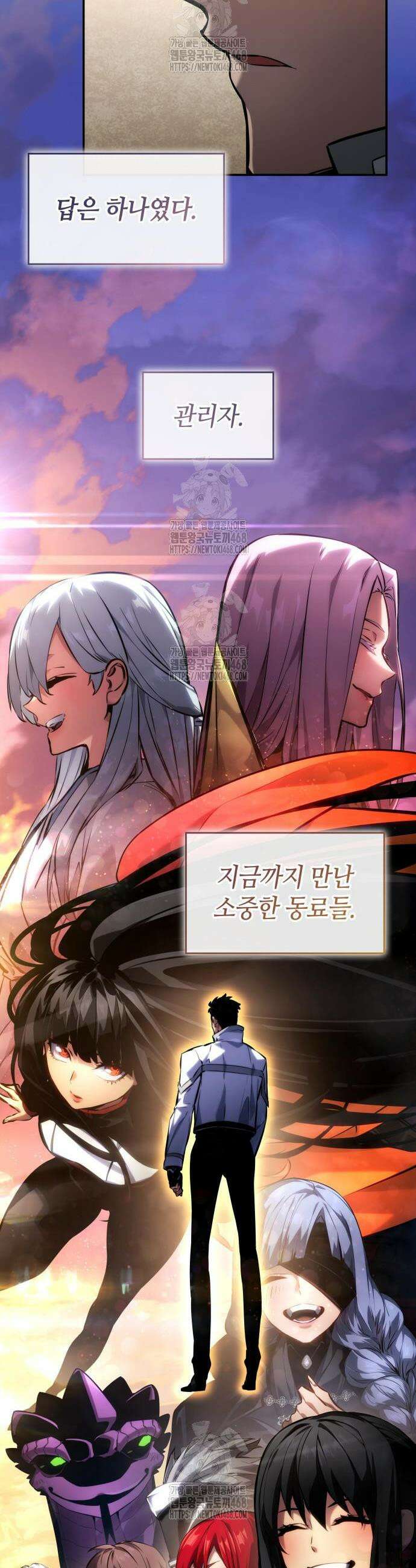 나 혼자 특성빨로 무한 성장 150화 41