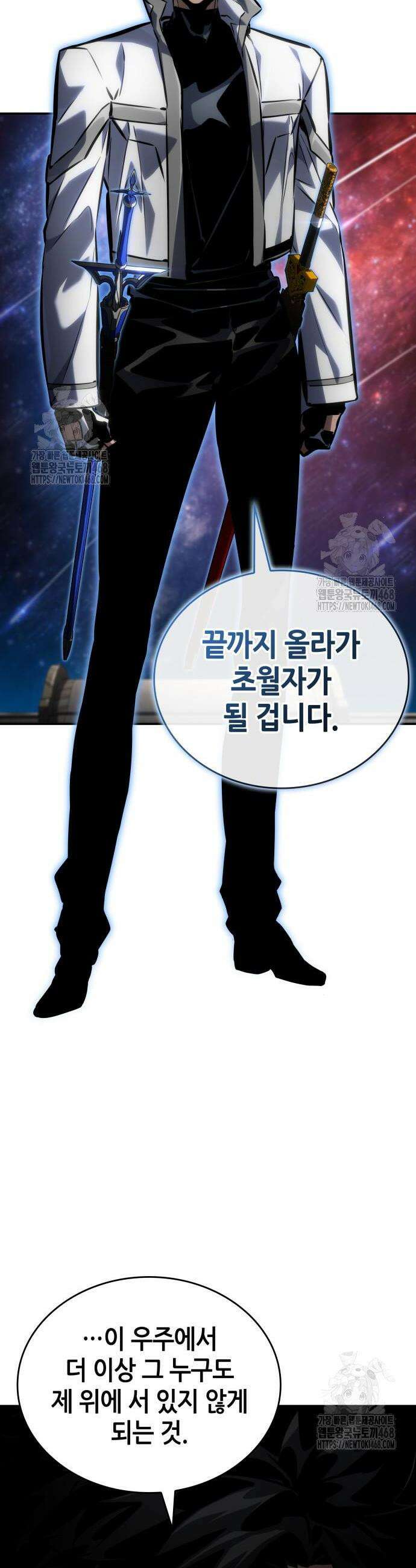 나 혼자 특성빨로 무한 성장 150화 43