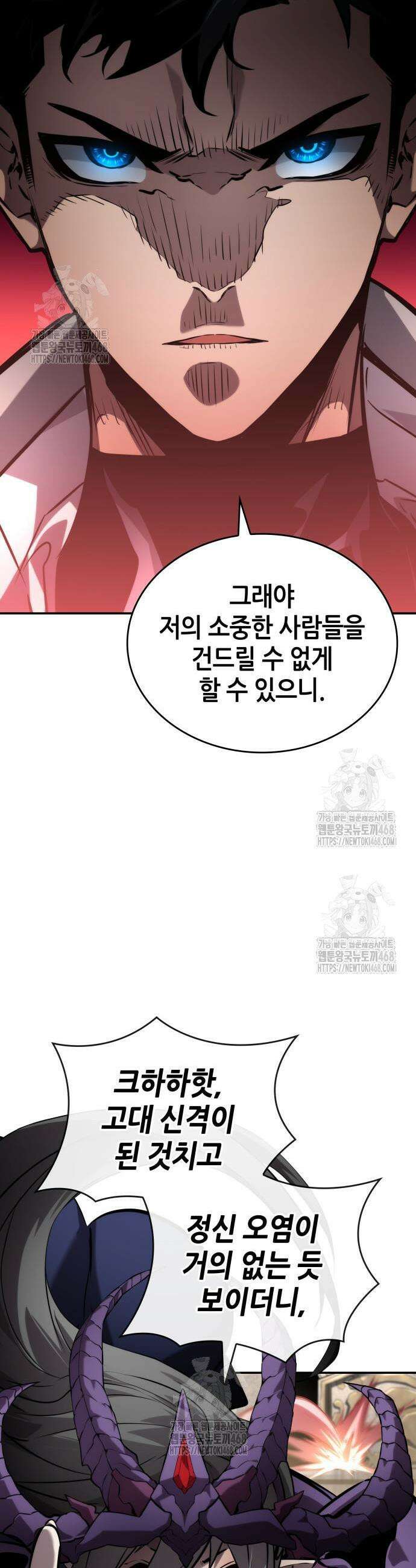 나 혼자 특성빨로 무한 성장 150화 44