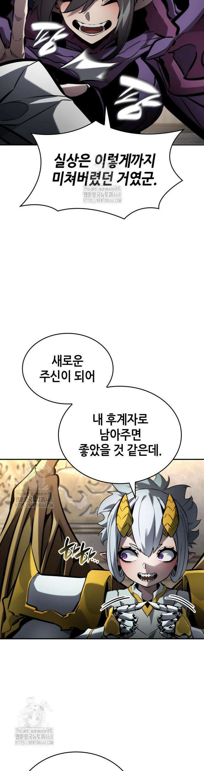 나 혼자 특성빨로 무한 성장 150화 45