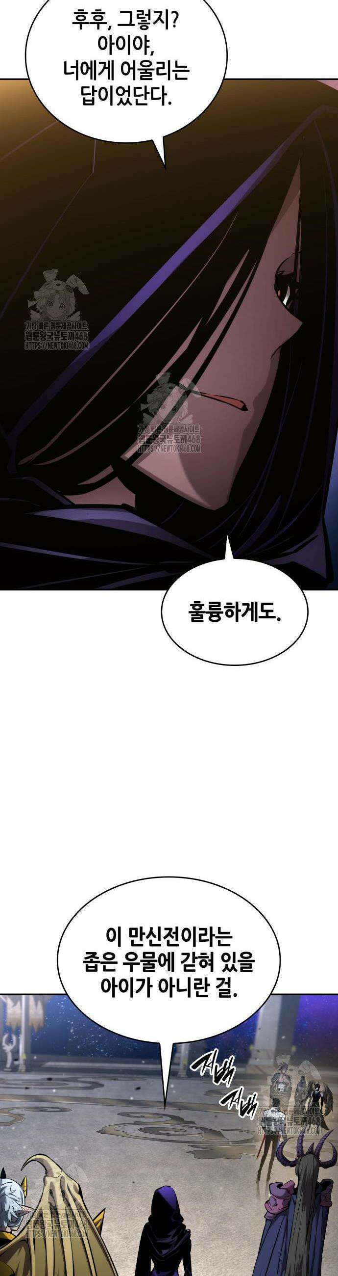 나 혼자 특성빨로 무한 성장 150화 46