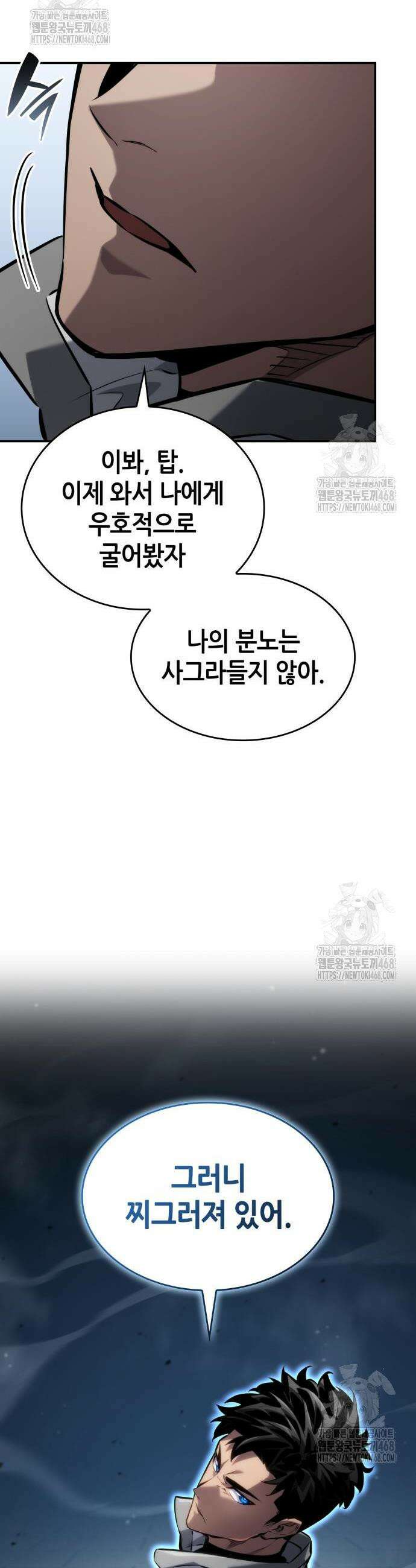 나 혼자 특성빨로 무한 성장 150화 54