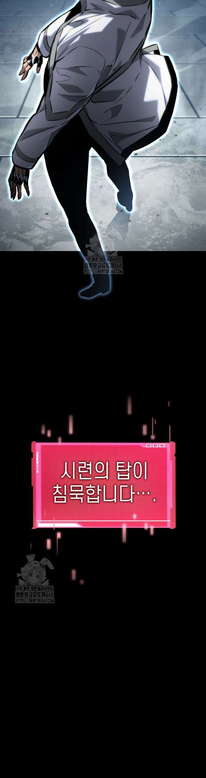 나 혼자 특성빨로 무한 성장 150화 55