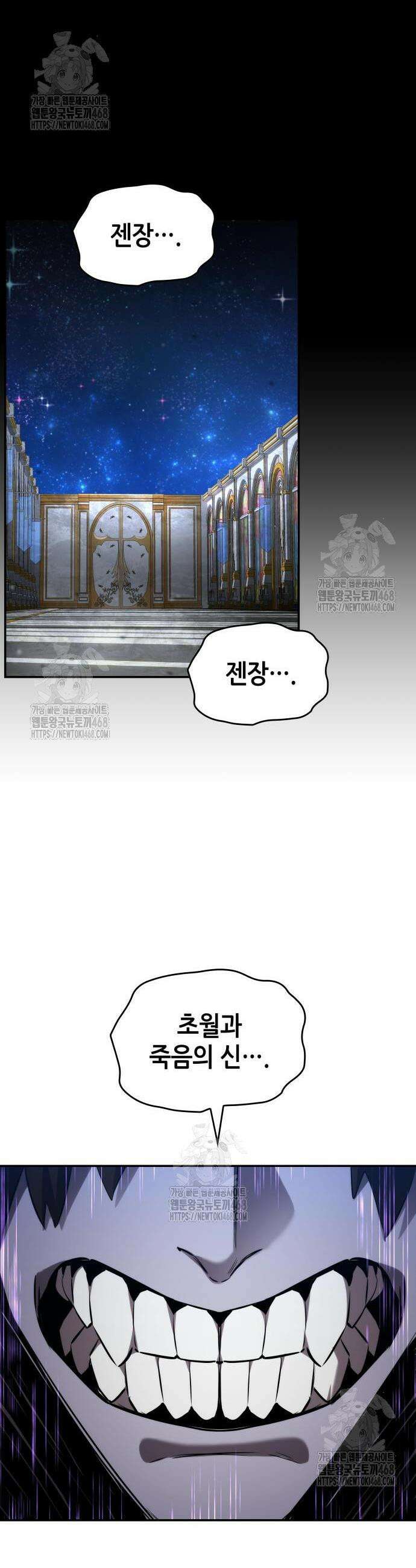 나 혼자 특성빨로 무한 성장 150화 56
