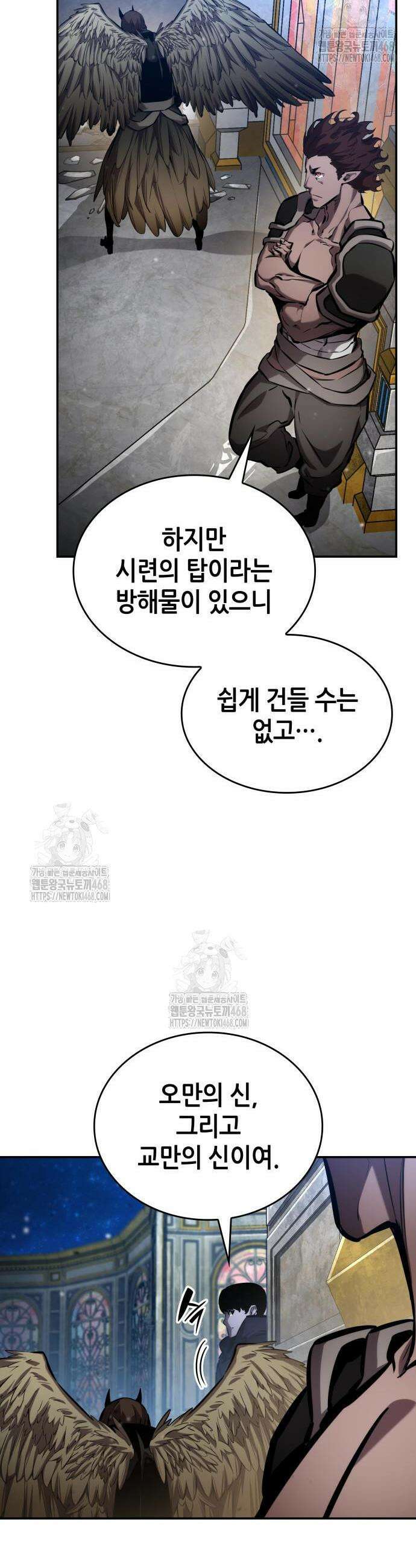 나 혼자 특성빨로 무한 성장 150화 58